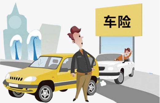 车损险重要吗?出险一次保费怎么涨?责任免除有哪些?